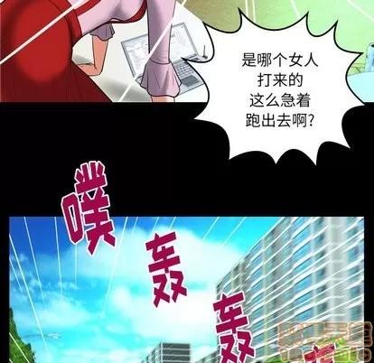 妻子的情人 妻子的情人 | 第96章 第70页