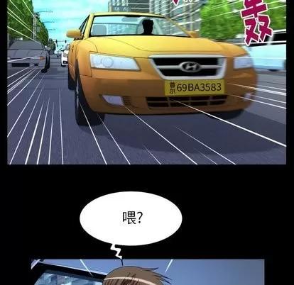 妻子的情人 妻子的情人 | 第96章 第71页