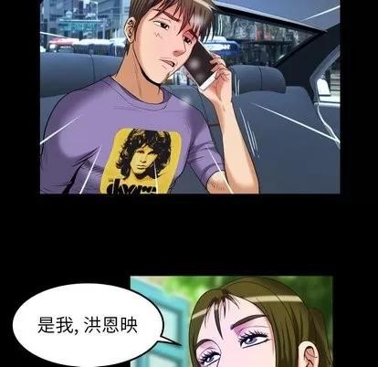 妻子的情人 妻子的情人 | 第96章 第72页
