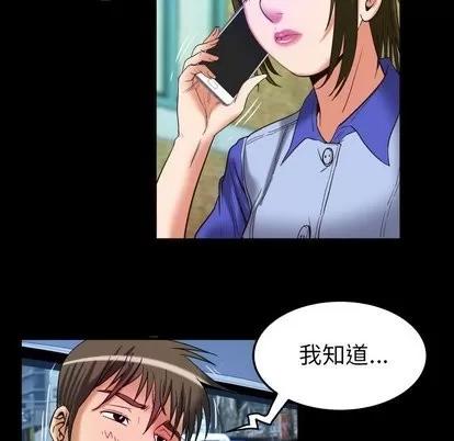 妻子的情人 妻子的情人 | 第96章 第73页