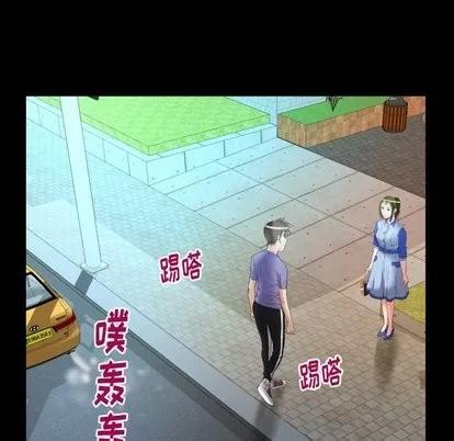 妻子的情人 妻子的情人 | 第96章 第76页