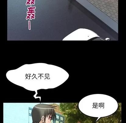 妻子的情人 妻子的情人 | 第96章 第77页