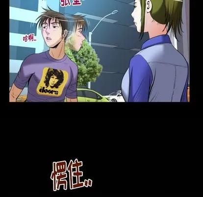 妻子的情人 妻子的情人 | 第96章 第79页