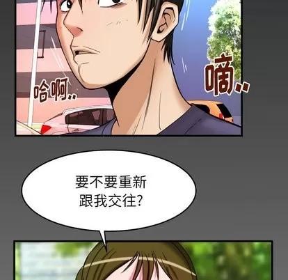 妻子的情人 妻子的情人 | 第96章 第83页