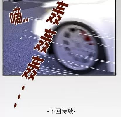 妻子的情人 妻子的情人 | 第96章 第86页