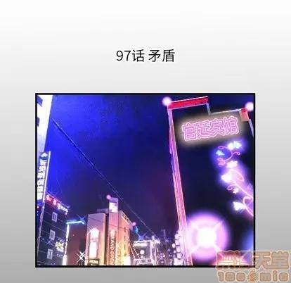 妻子的情人 妻子的情人 | 第97章 第5页
