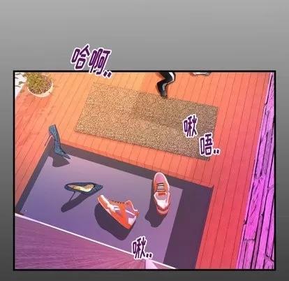 妻子的情人 妻子的情人 | 第97章 第6页