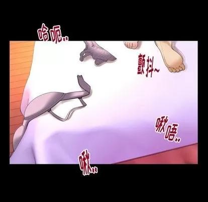 妻子的情人 妻子的情人 | 第97章 第9页