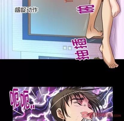 妻子的情人 妻子的情人 | 第97章 第22页