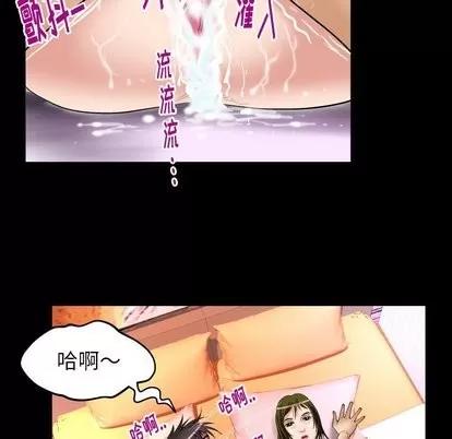 妻子的情人 妻子的情人 | 第97章 第24页