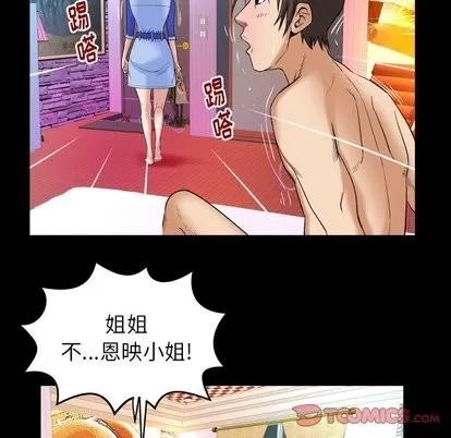 妻子的情人 妻子的情人 | 第97章 第32页