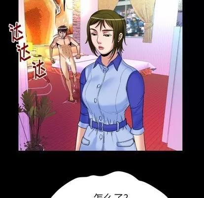 妻子的情人 妻子的情人 | 第97章 第33页