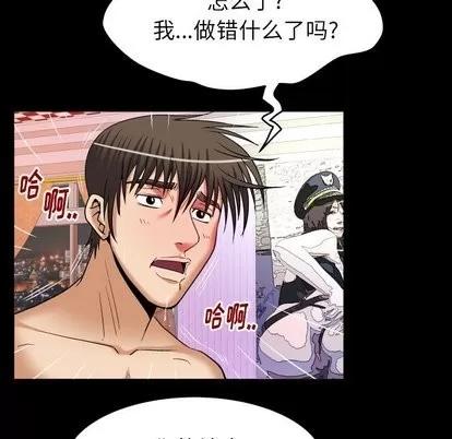 妻子的情人 妻子的情人 | 第97章 第34页