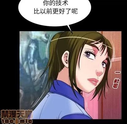 妻子的情人 妻子的情人 | 第97章 第35页