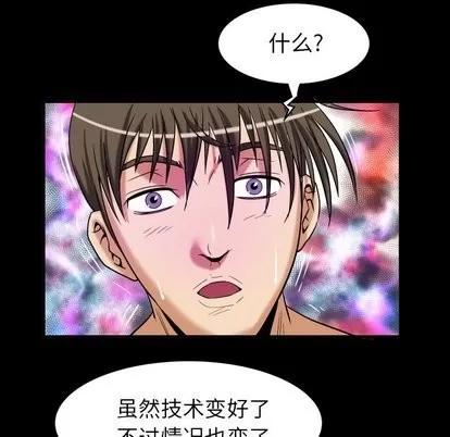 妻子的情人 妻子的情人 | 第97章 第36页