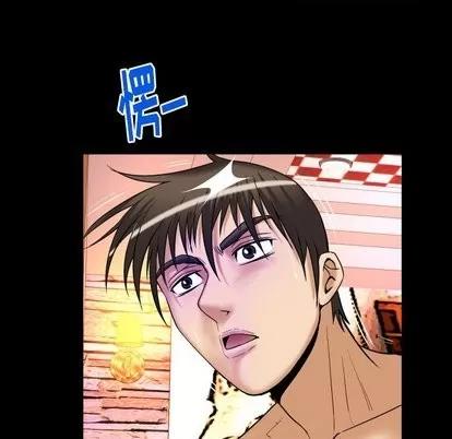 妻子的情人 妻子的情人 | 第97章 第41页