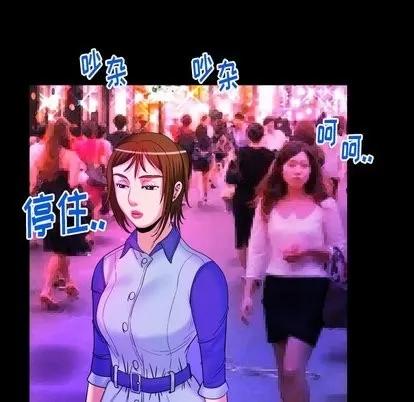 妻子的情人 妻子的情人 | 第97章 第49页