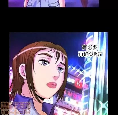 妻子的情人 妻子的情人 | 第97章 第50页