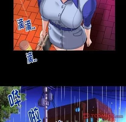 妻子的情人 妻子的情人 | 第97章 第52页