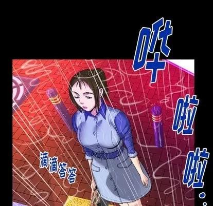 妻子的情人 妻子的情人 | 第97章 第54页