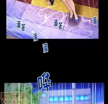 妻子的情人 妻子的情人 | 第97章 第55页