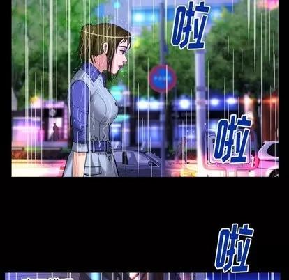 妻子的情人 妻子的情人 | 第97章 第56页