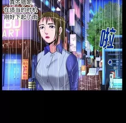 妻子的情人 妻子的情人 | 第97章 第57页