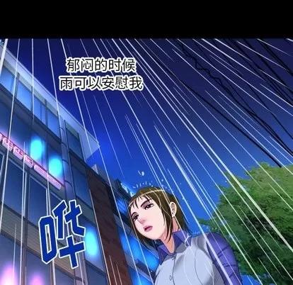 妻子的情人 妻子的情人 | 第97章 第58页