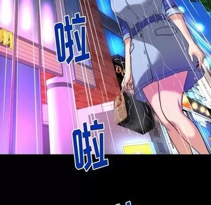 妻子的情人 妻子的情人 | 第97章 第59页