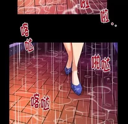 妻子的情人 妻子的情人 | 第97章 第61页