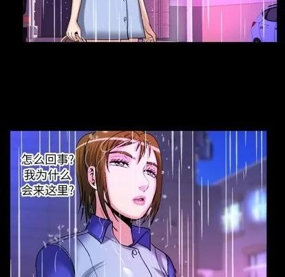 妻子的情人 妻子的情人 | 第97章 第63页