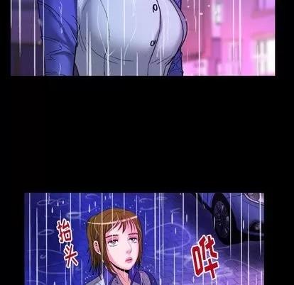 妻子的情人 妻子的情人 | 第97章 第64页