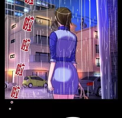 妻子的情人 妻子的情人 | 第97章 第66页