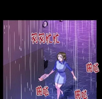 妻子的情人 妻子的情人 | 第97章 第68页
