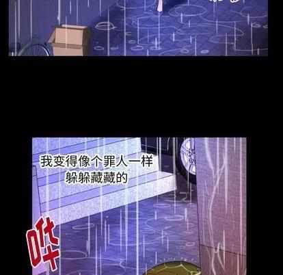 妻子的情人 妻子的情人 | 第97章 第69页