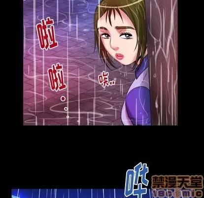 妻子的情人 妻子的情人 | 第97章 第70页