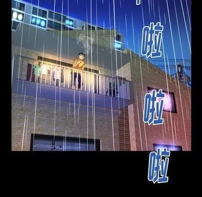 妻子的情人 妻子的情人 | 第97章 第71页