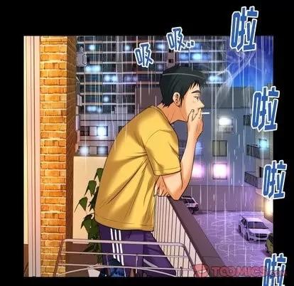 妻子的情人 妻子的情人 | 第97章 第72页