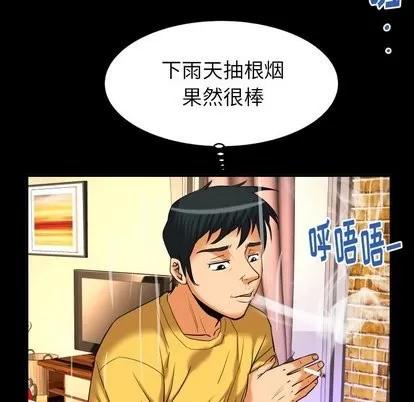 妻子的情人 妻子的情人 | 第97章 第73页
