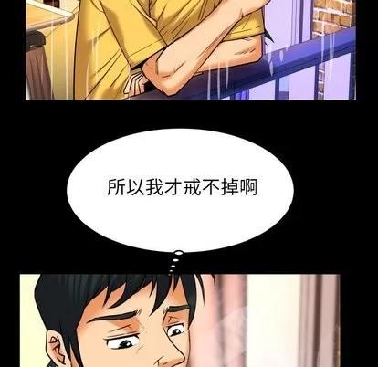妻子的情人 妻子的情人 | 第97章 第74页