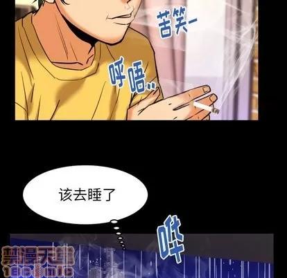 妻子的情人 妻子的情人 | 第97章 第75页