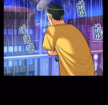 妻子的情人 妻子的情人 | 第97章 第76页