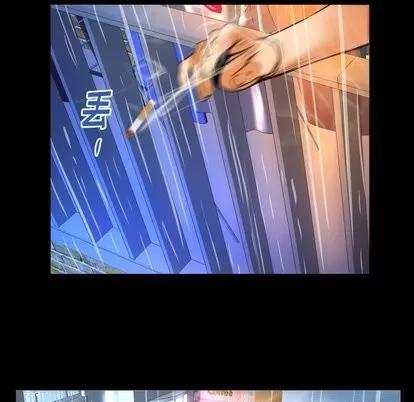 妻子的情人 妻子的情人 | 第97章 第77页