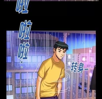 妻子的情人 妻子的情人 | 第97章 第79页
