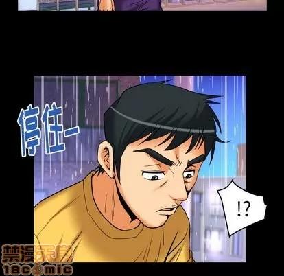 妻子的情人 妻子的情人 | 第97章 第80页