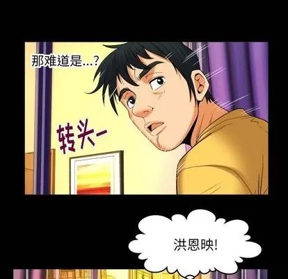 妻子的情人 妻子的情人 | 第97章 第81页