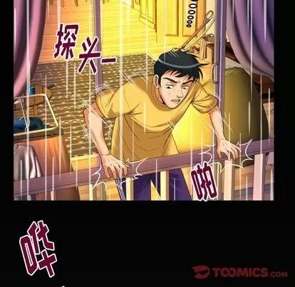 妻子的情人 妻子的情人 | 第97章 第82页