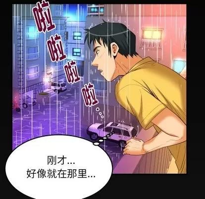 妻子的情人 妻子的情人 | 第97章 第83页