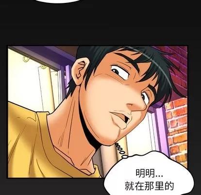 妻子的情人 妻子的情人 | 第97章 第84页