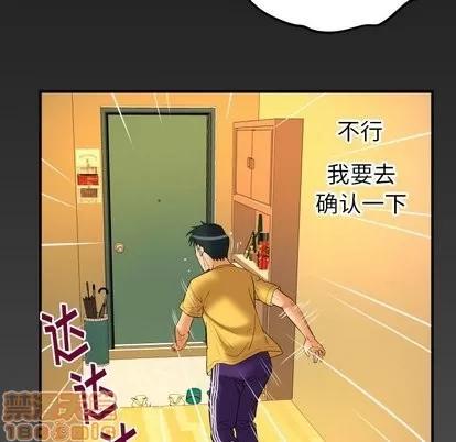 妻子的情人 妻子的情人 | 第97章 第85页